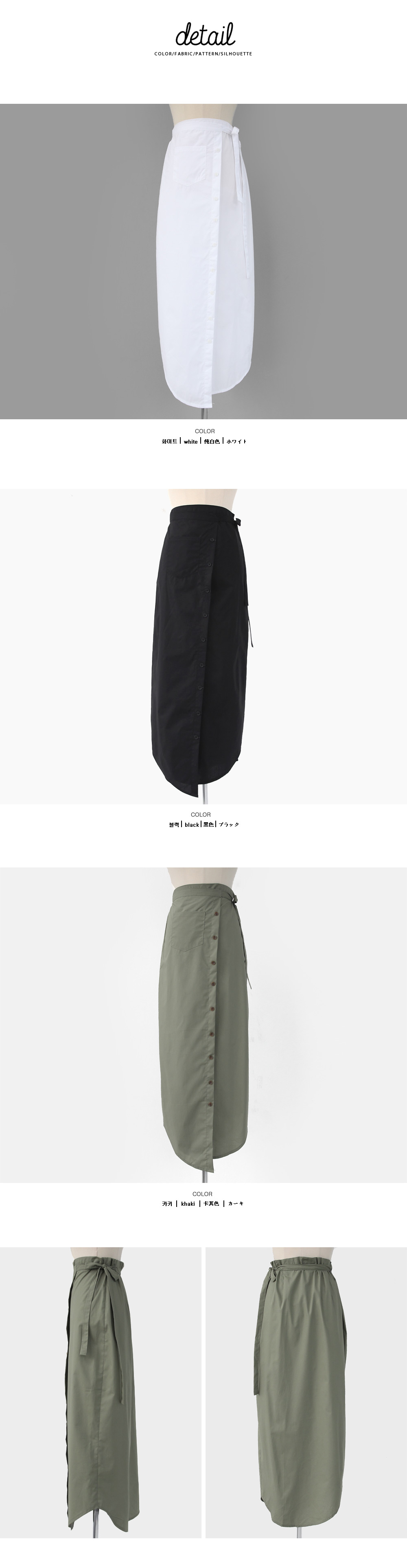 ボタンアップロング丈ラップスカート・全3色 | DHOLIC | 詳細画像7