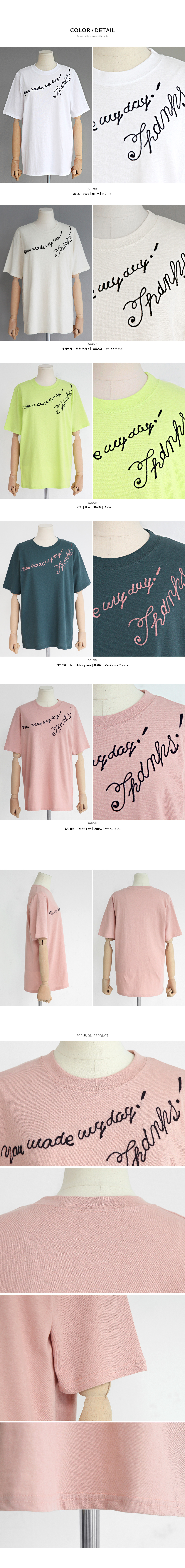 英字刺繍レタリング半袖Tシャツ・全5色 | DHOLIC PLUS | 詳細画像7
