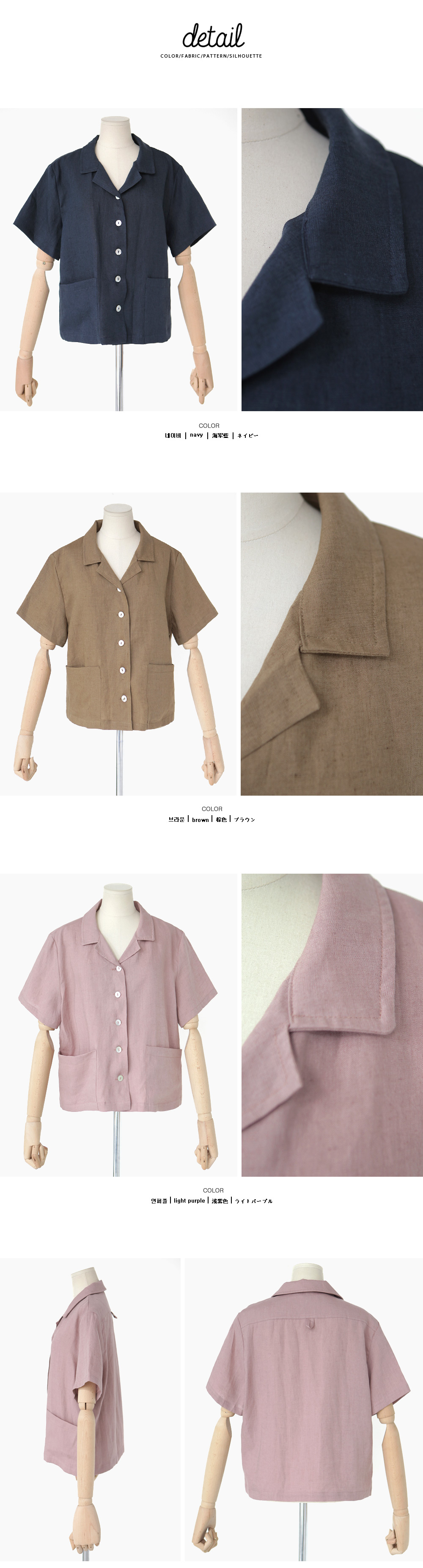 オープンカラークロップドリネンシャツジャケット・全3色 | DHOLIC | 詳細画像8