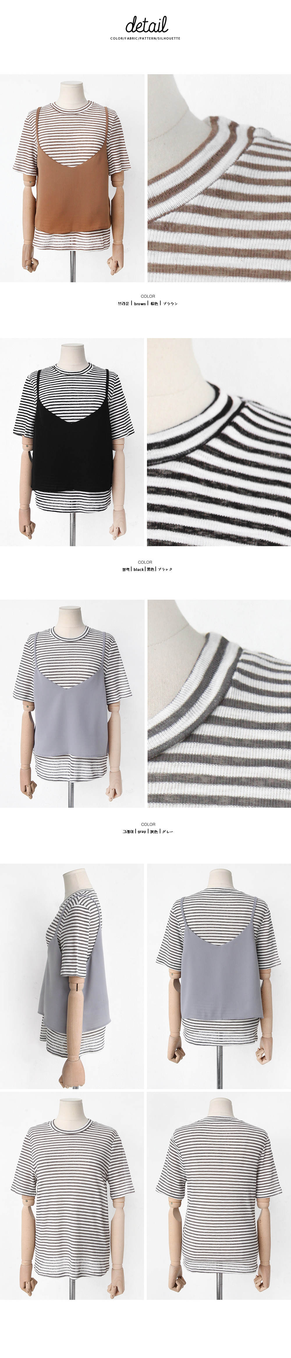ボーダーTシャツ＆VネックビスチェSET・全3色 | DHOLIC | 詳細画像9
