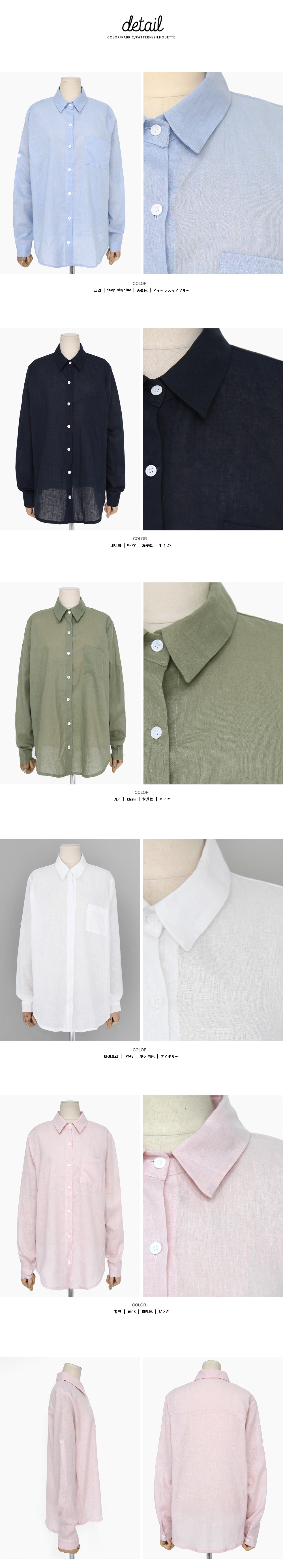 リネン混ラウンドヘムワンポケットシャツ・全5色 | DHOLIC | 詳細画像8