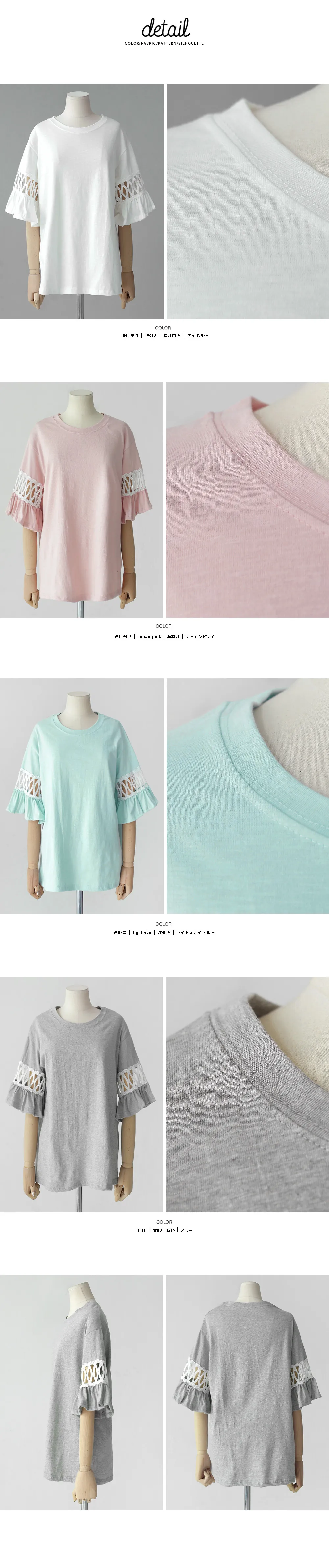 レースディテールフリルスリーブTシャツ・全4色 | DHOLIC | 詳細画像7