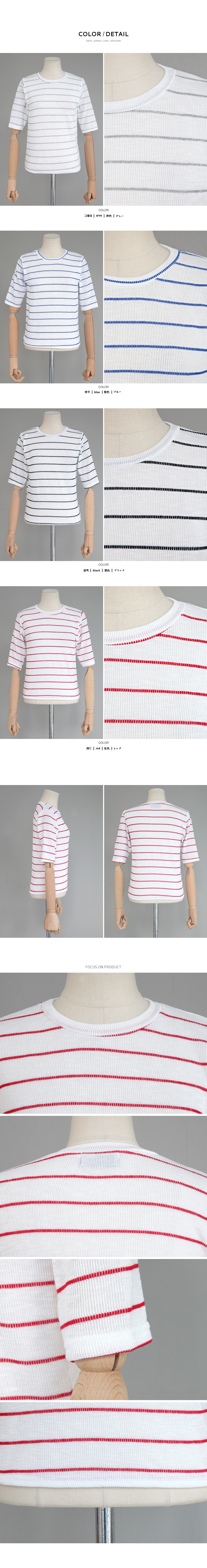 スリムフィットボーダーTシャツ・全4色 | DHOLIC PLUS | 詳細画像8