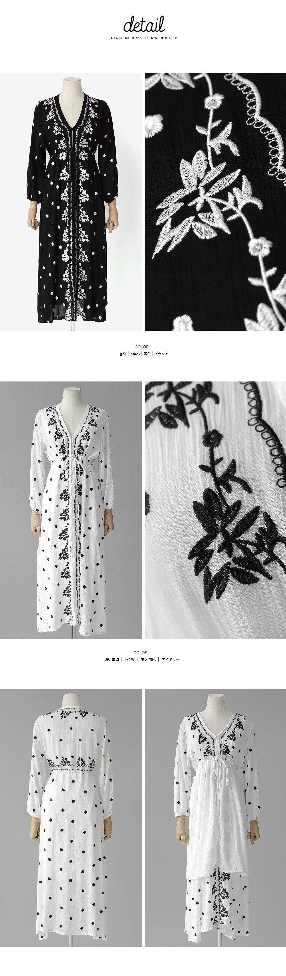 <font color=red><b>**雑誌Scawaii!9月号/ViVi9月号掲載**</b></font>2WAYストリングVネック刺繍ロングワンピース・全2色 | DHOLIC | 詳細画像8