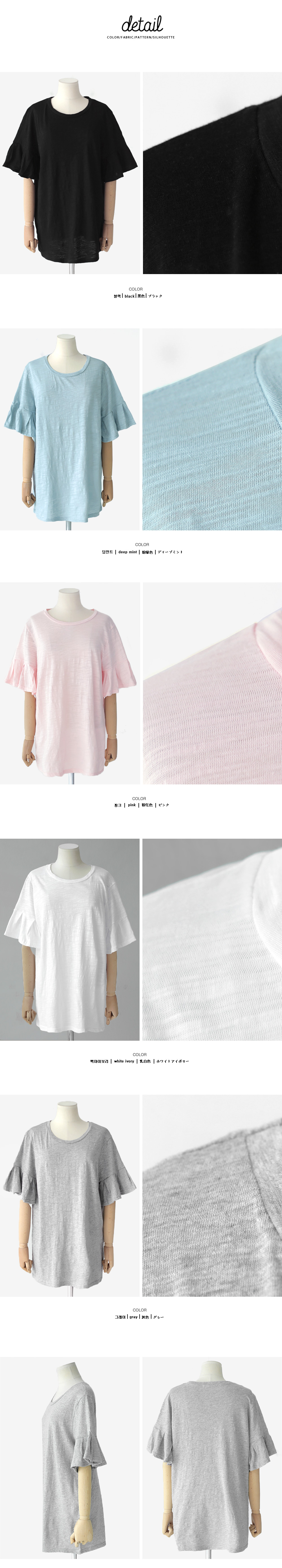 クルーネックフリルスリーブTシャツ・全5色 | DHOLIC | 詳細画像7