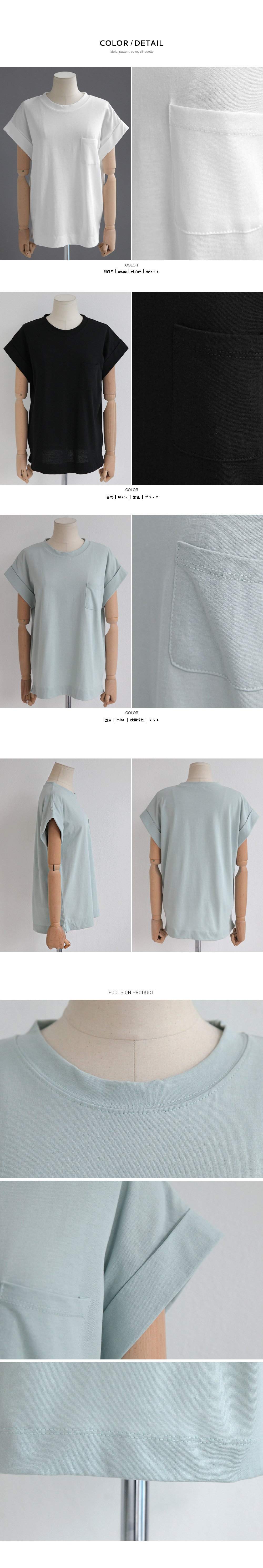 ロールアップショートスリーブTシャツ・全3色 | DHOLIC PLUS | 詳細画像7