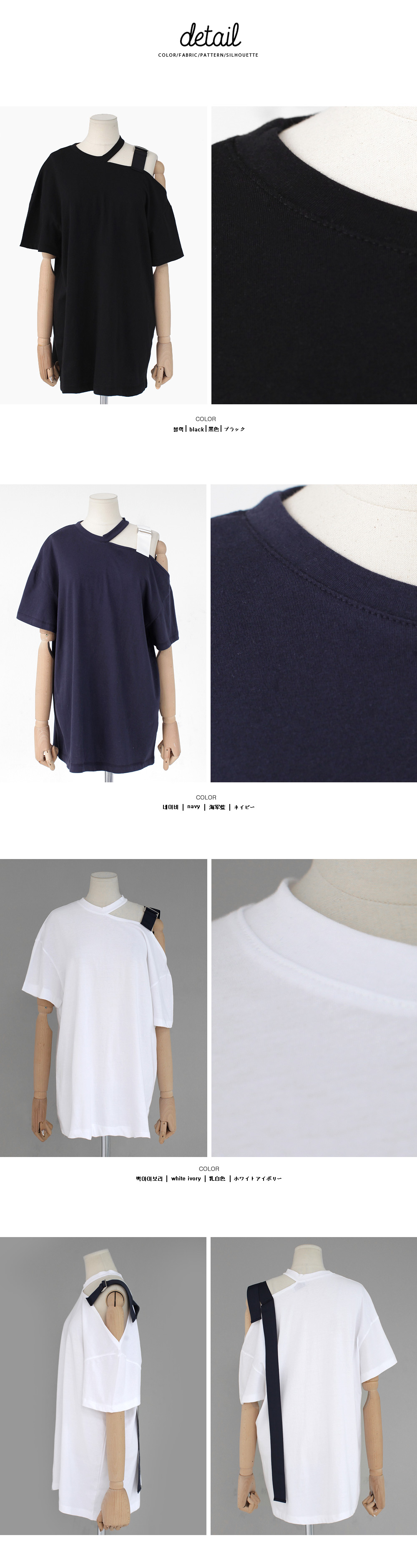 ワンサイドストラップカッティングTシャツ・全3色 | DHOLIC | 詳細画像9