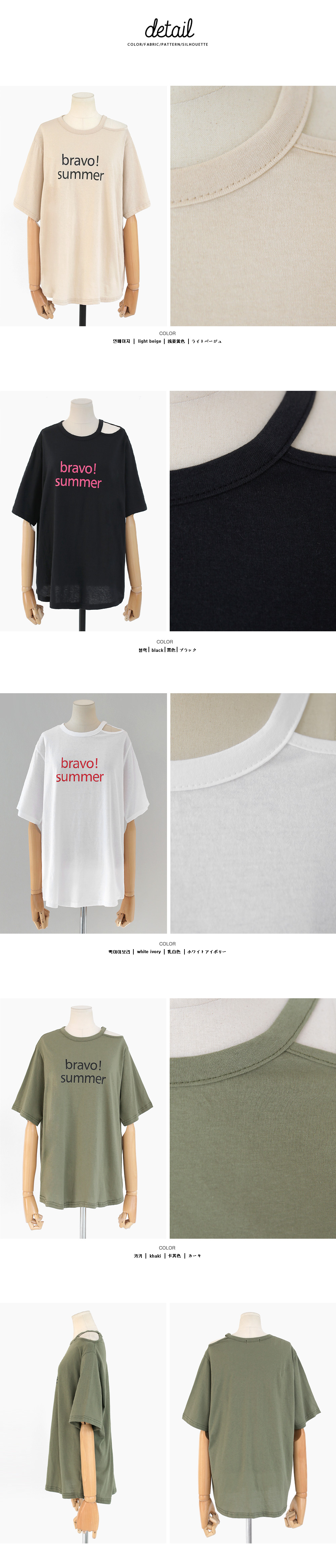 ショルダーカットアウトレタリングTシャツ・全4色 | DHOLIC | 詳細画像8