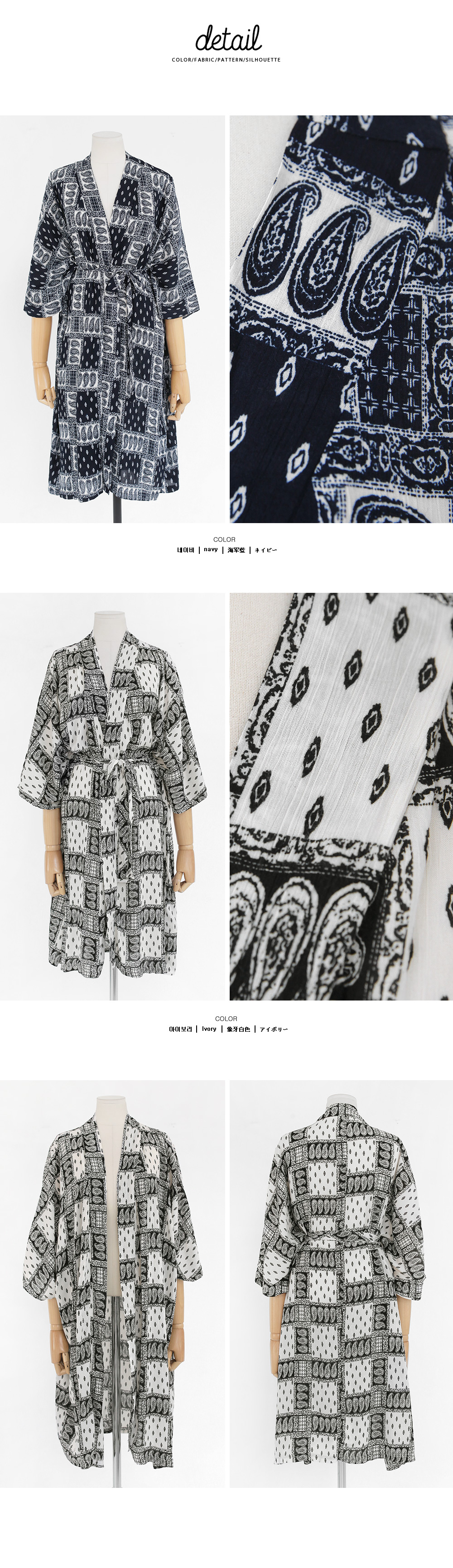 ペイズリーパターンミディアムガウン・全2色 | DHOLIC | 詳細画像7