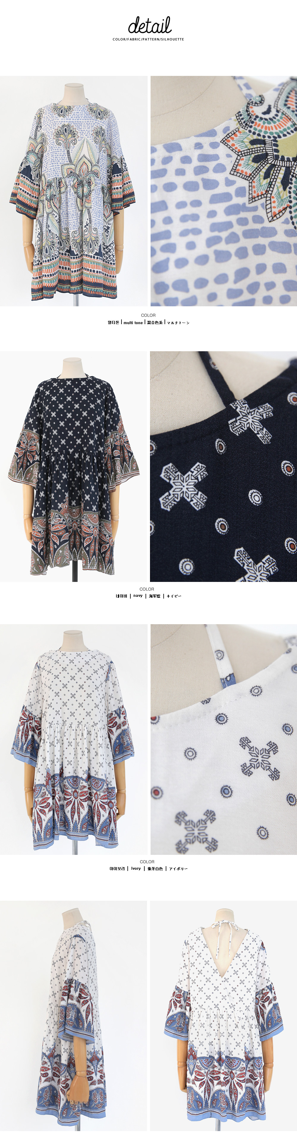 オープンバック2TYPEエスニックワンピース・全3色 | DHOLIC | 詳細画像7