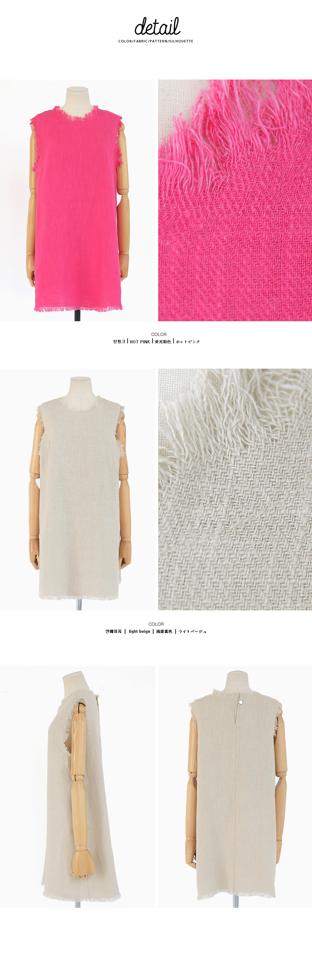 <font color=red><b>**雑誌Ray9月号掲載**</b></font>フリンジヘムスリーブレスリネンワンピース・全2色 | DHOLIC | 詳細画像7