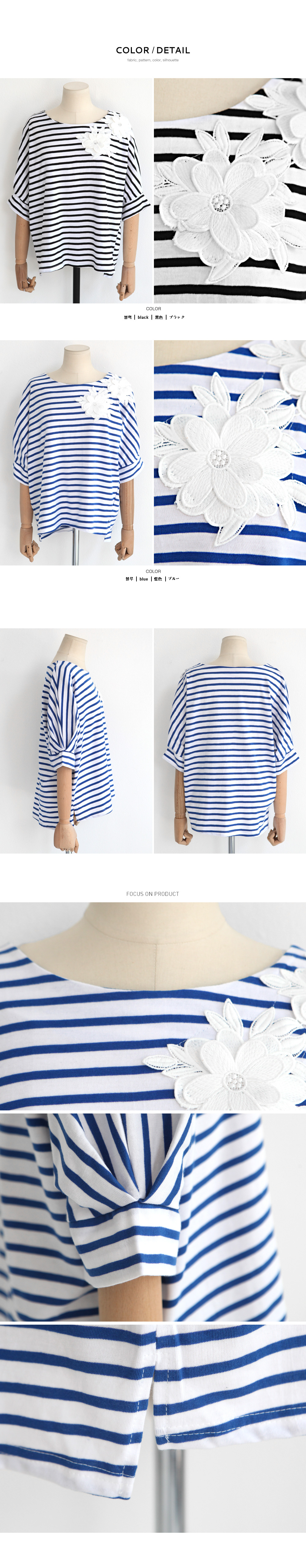 フラワーデコレーションボーダーTシャツ・全2色 | DHOLIC PLUS | 詳細画像6