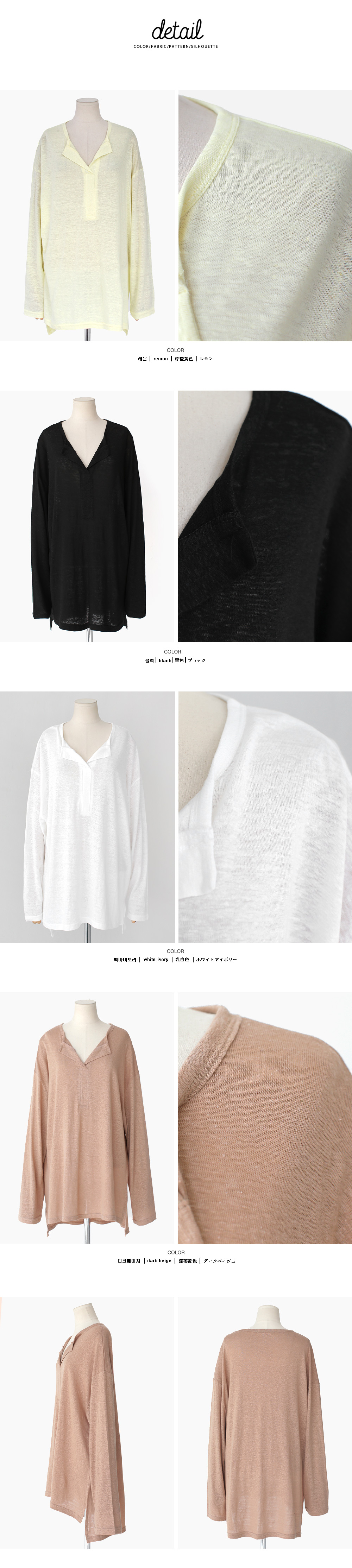 リネン混ネックスリットロングスリーブTシャツ・全4色 | DHOLIC | 詳細画像8
