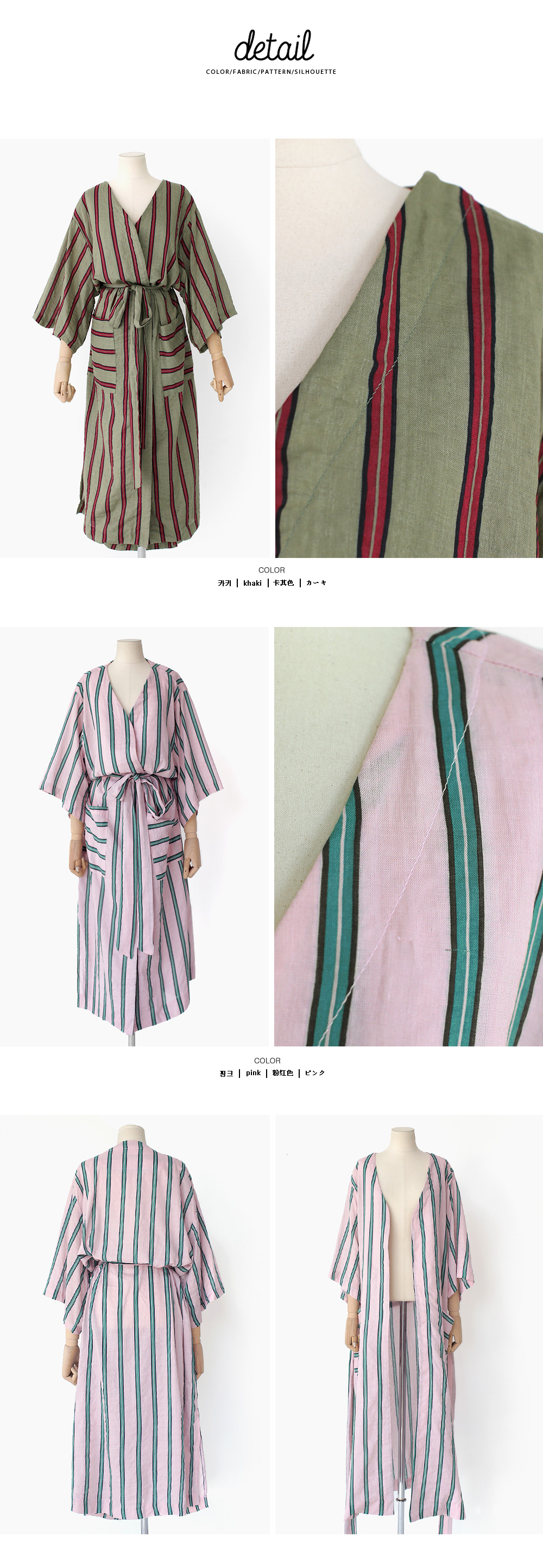 2WAYストラップSETストライプロングガウン・全2色 | DHOLIC | 詳細画像7