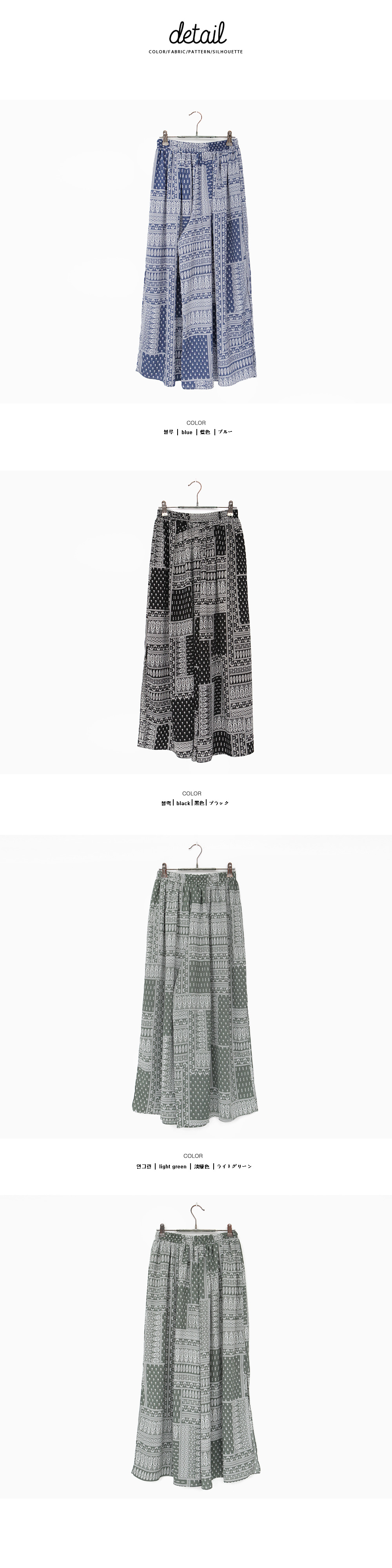 エスニックパターンディープスリットワイドパンツ・全3色 | DHOLIC | 詳細画像6