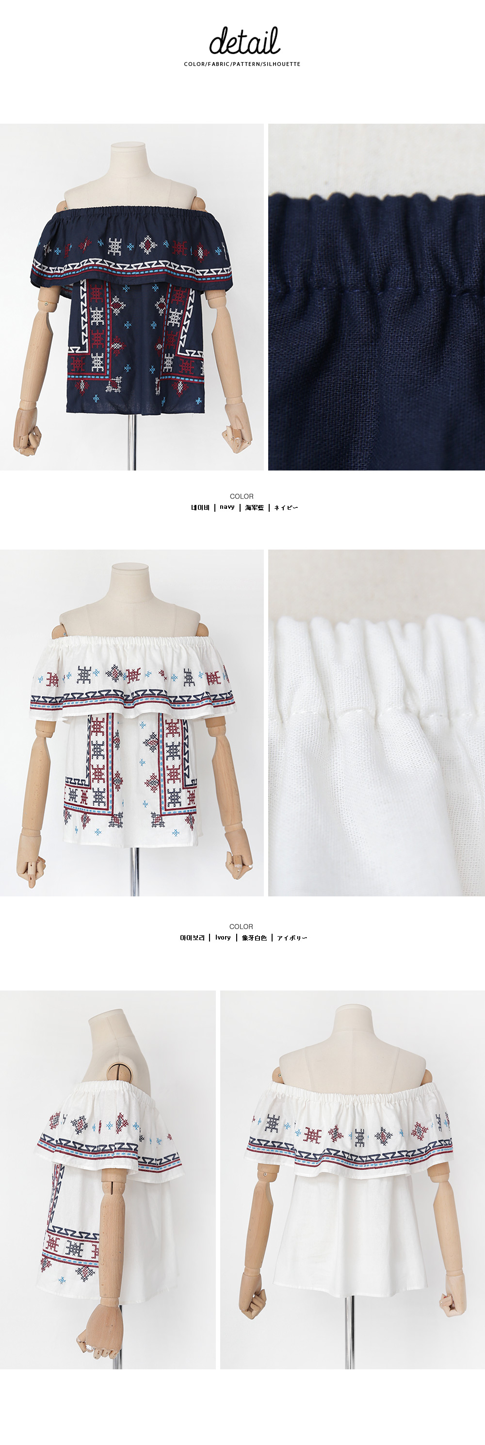 エスニック刺繍ラッフルオフショルダーブラウス・全2色 | DHOLIC | 詳細画像7