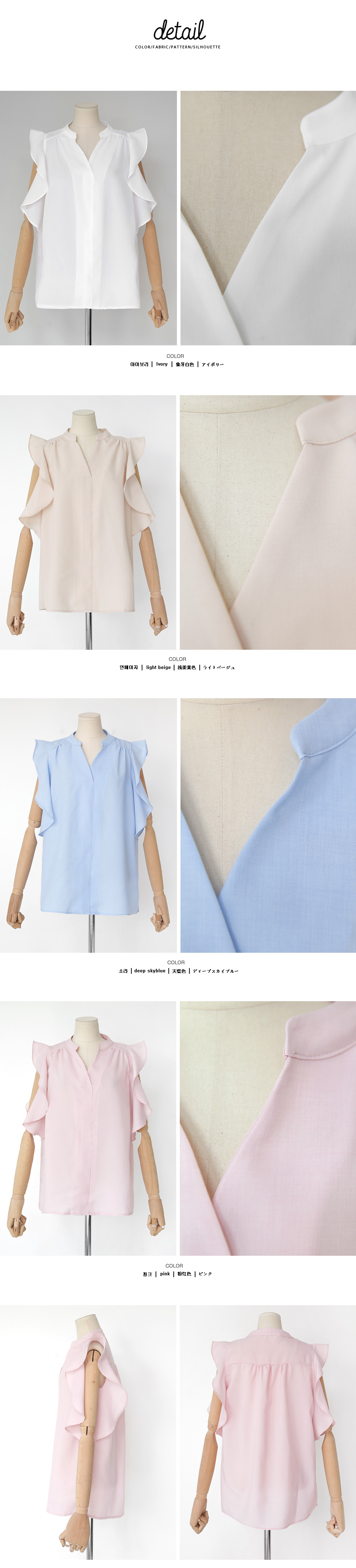 <font color=red><b>**雑誌steady.9月号掲載**</b></font>スリーブレスラッフルスキッパーブラウス・全4色 | DHOLIC | 詳細画像8