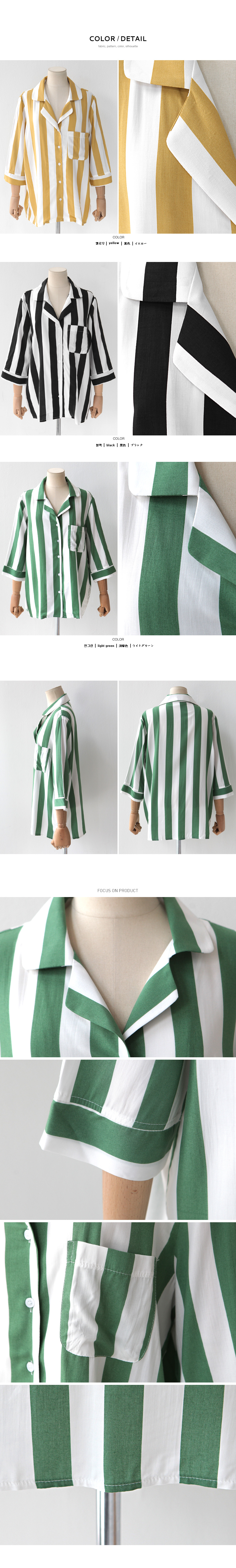 ワイドストライプパジャマシャツ・全3色 | DHOLIC PLUS | 詳細画像7
