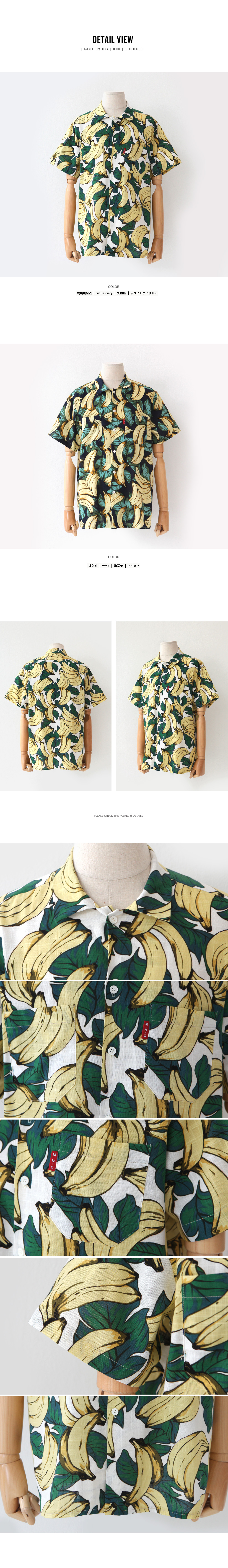 バナナプリントコットンシャツ・全2色 | 詳細画像7