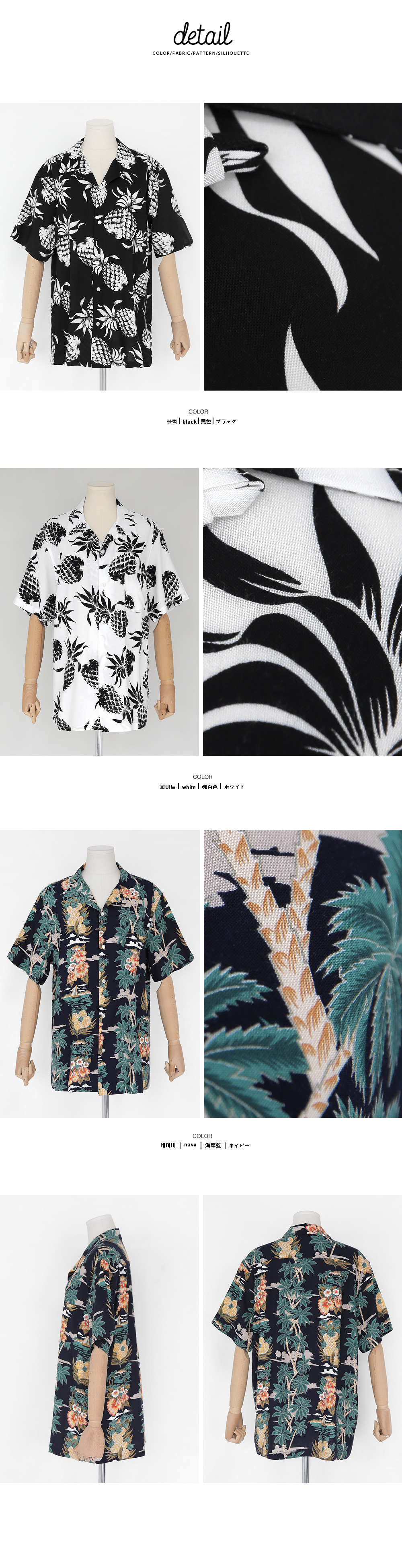 2TYPEハワイアンプリントシャツ・全3色 | DHOLIC | 詳細画像10