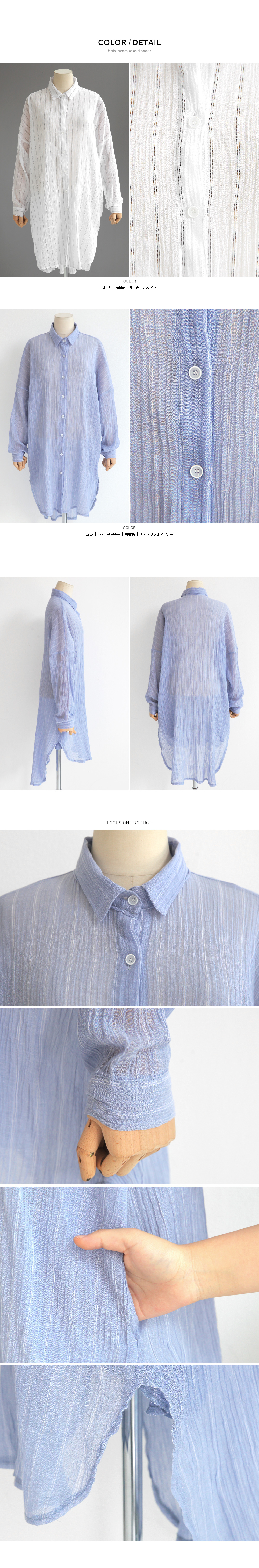 チョークストライプリンクルシャツ・全2色 | DHOLIC PLUS | 詳細画像6