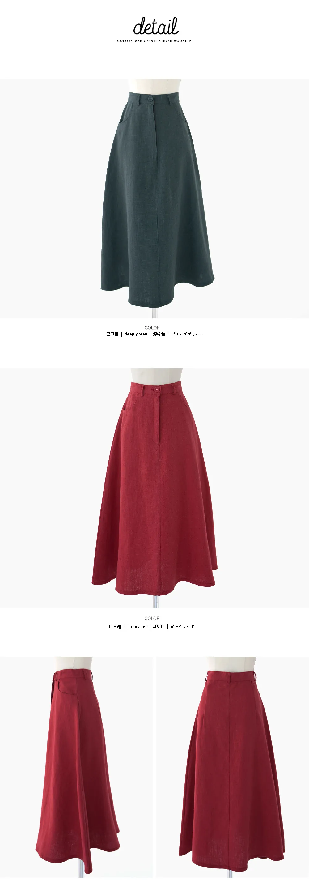 リネン素材フレアミディ丈スカート・全2色 | DHOLIC | 詳細画像8