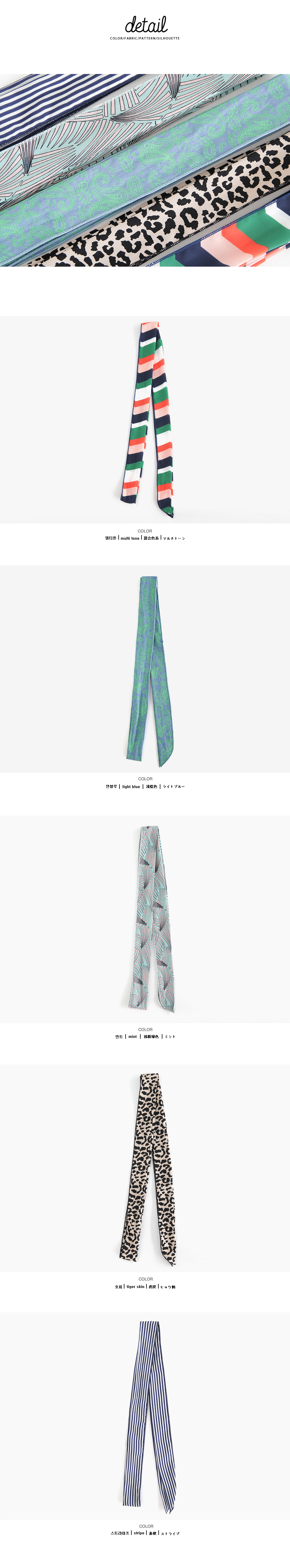 5TYPEマルチタイスカーフ・全5色 | DHOLIC | 詳細画像10