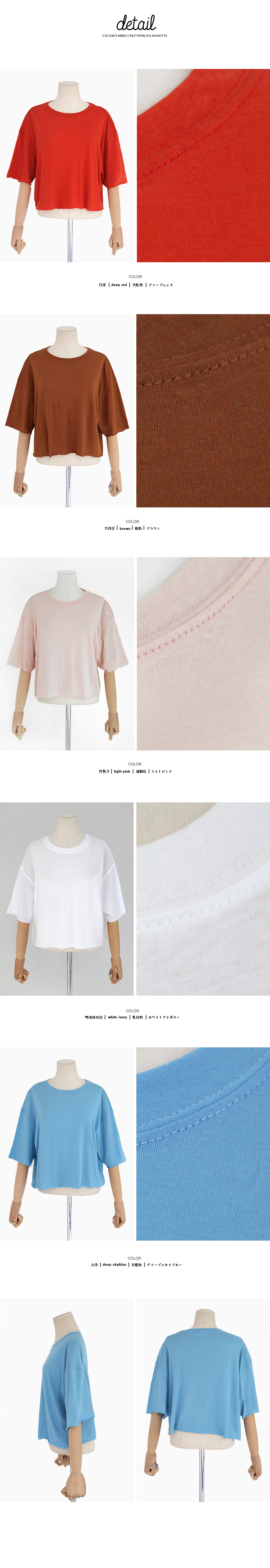 フレイドヘムクロップドTシャツ・全5色 | DHOLIC | 詳細画像13