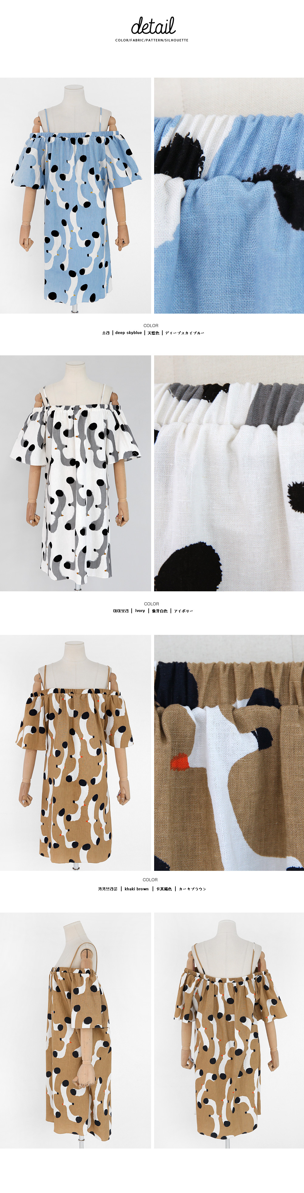 リネン混カモメプリントオフショルダーワンピース・全3色 | DHOLIC | 詳細画像7