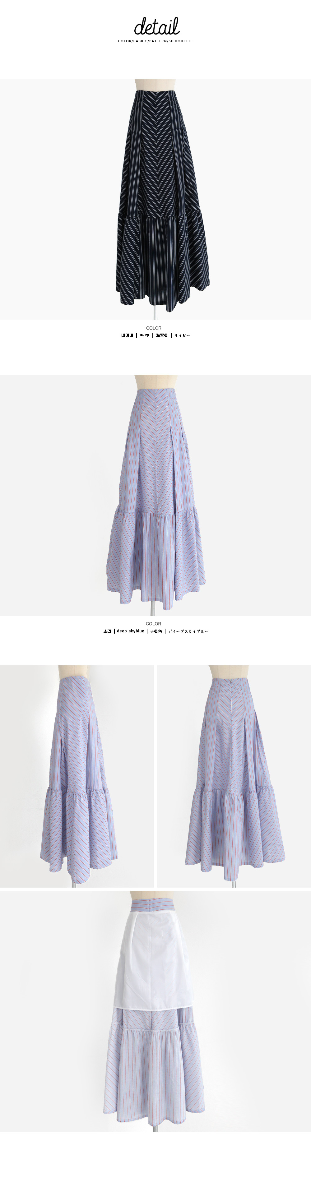 フレアヘムストライプマキシ丈スカート・全2色 | DHOLIC | 詳細画像7
