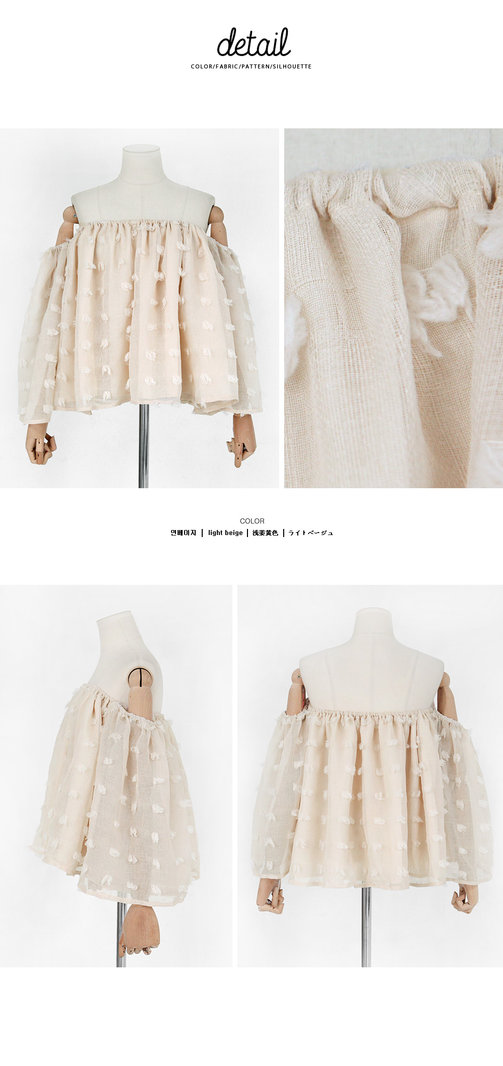 フェザーディテールオフショルダーブラウス・全1色 | DHOLIC | 詳細画像8