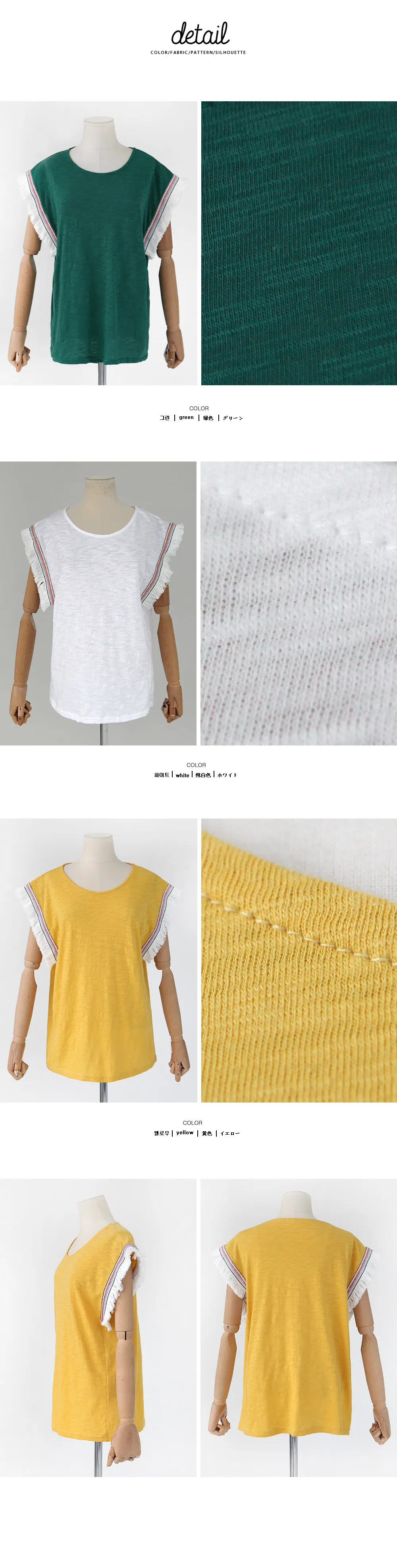 エスニックフリンジスリーブTシャツ・全3色 | DHOLIC | 詳細画像9