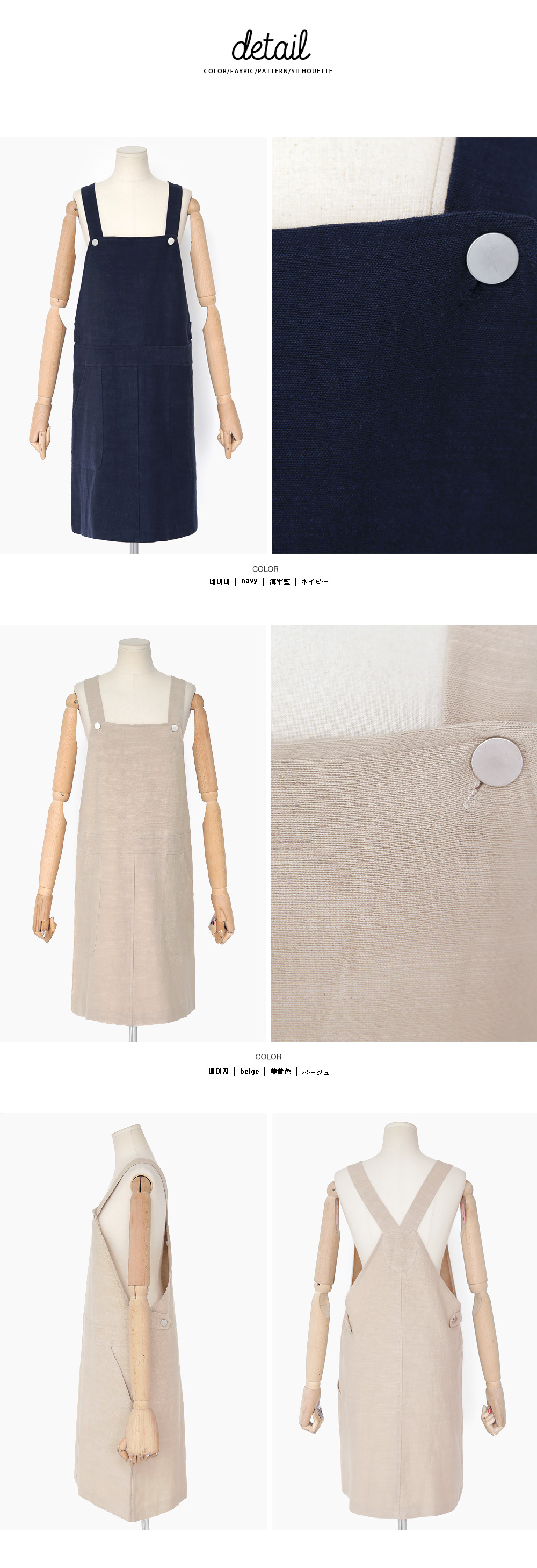 ミニマルサロペットスカート・全2色 | DHOLIC | 詳細画像8