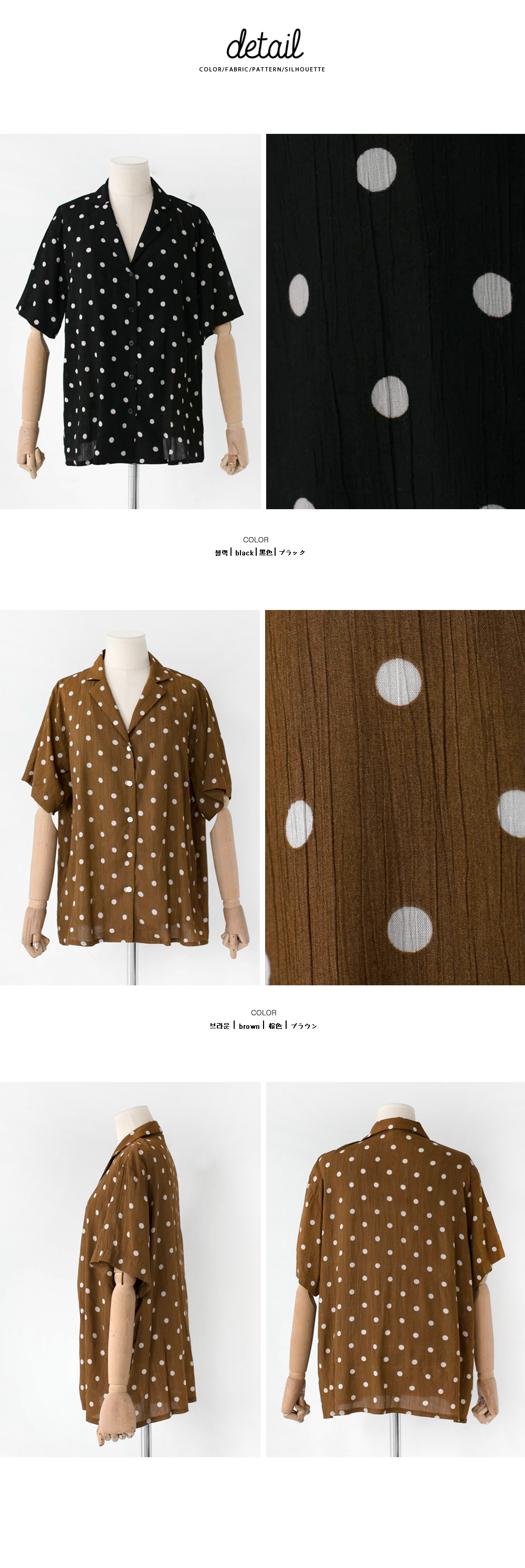 オープンカラードットリンクルブラウス・全2色 | DHOLIC | 詳細画像9