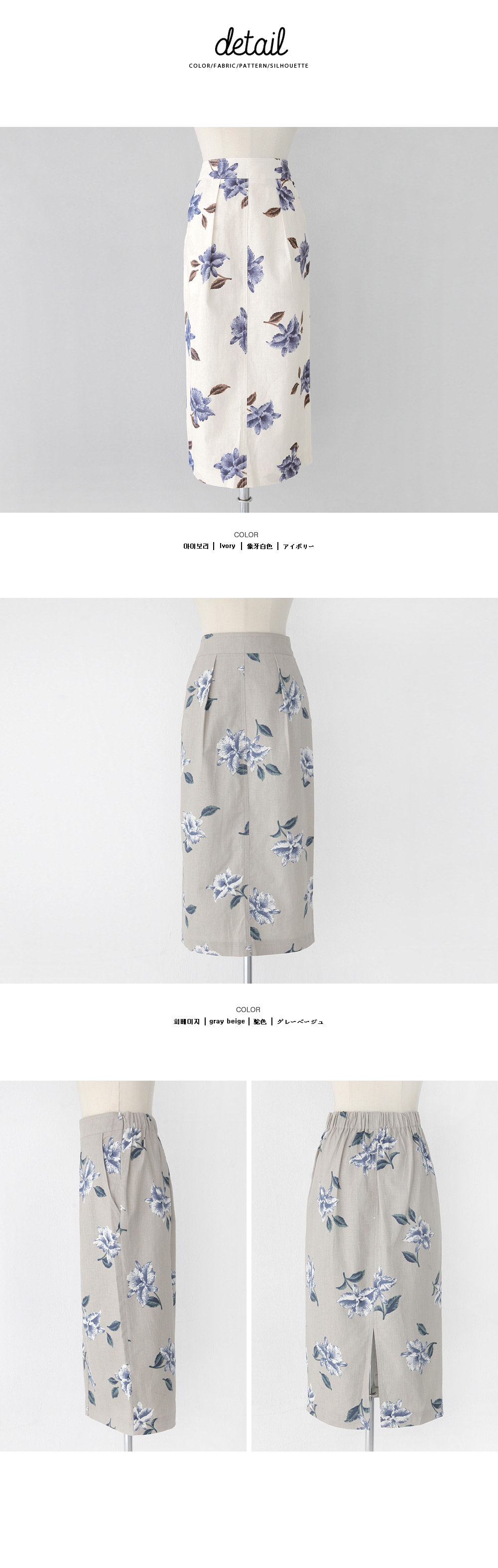 <font color=red><b>**雑誌mer11月号掲載**</b></font>リネン混フラワーミモレタイトスカート・全2色 | DHOLIC | 詳細画像7