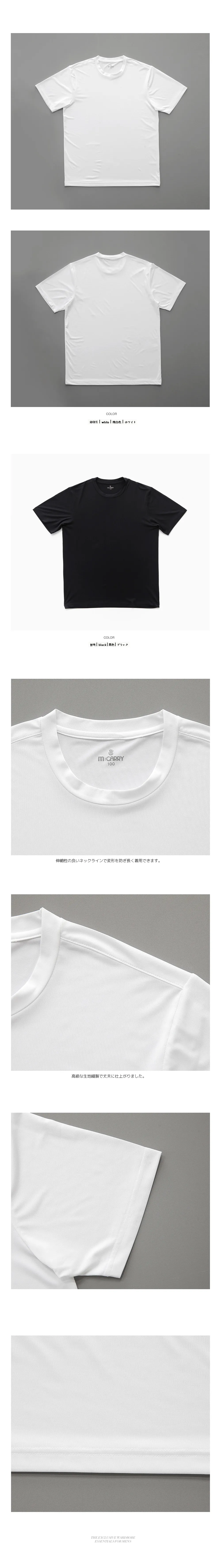 ストレッチモノトーンTシャツ・全2色 | 詳細画像6