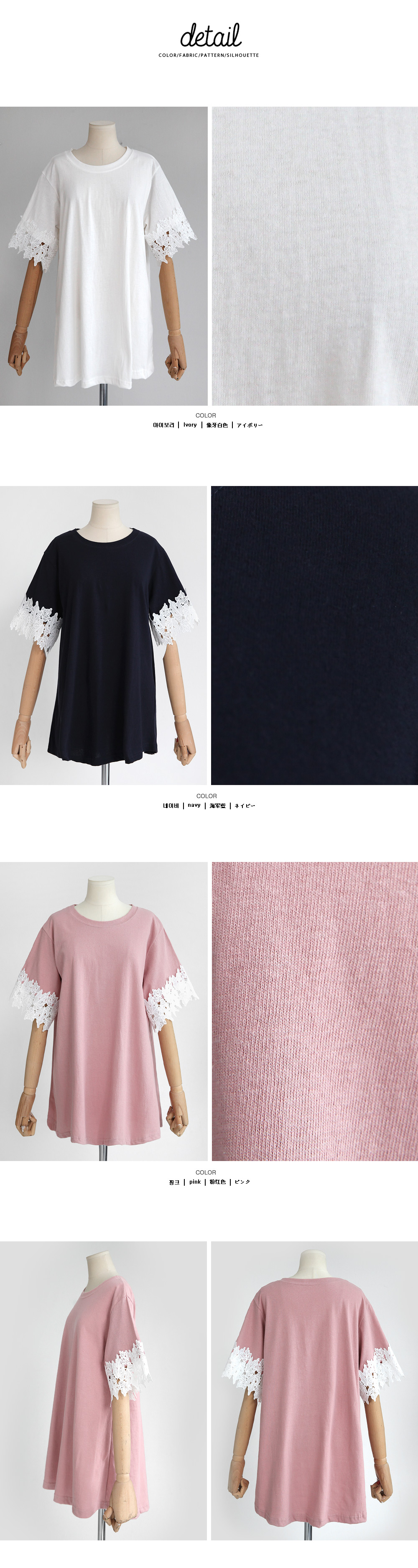 クロッシェレースラウンドネックTシャツ・全3色 | DHOLIC | 詳細画像7