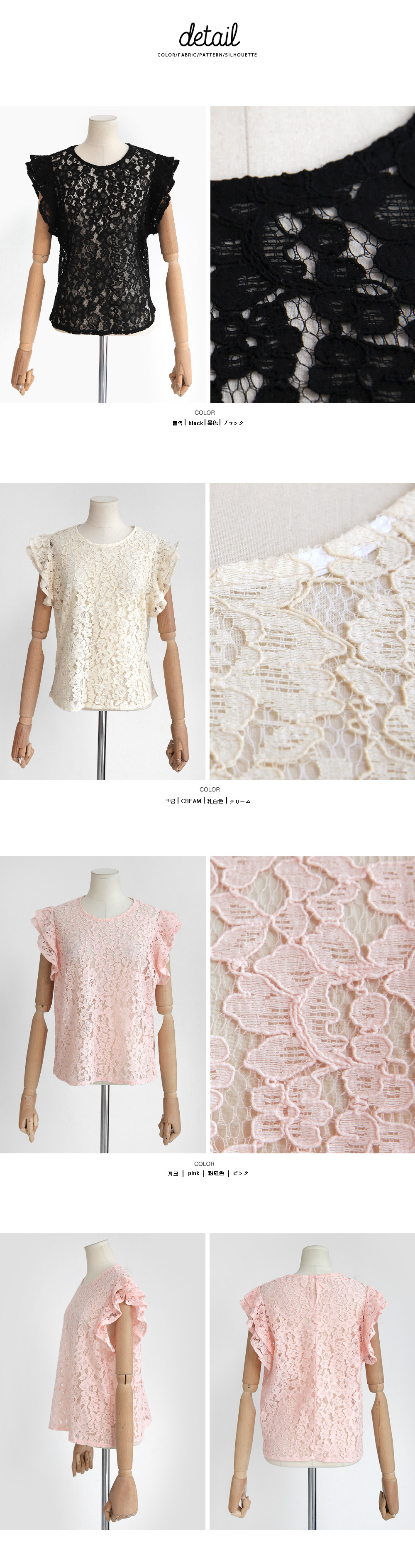 ティアードフリルレースブラウス・全3色 | DHOLIC | 詳細画像8