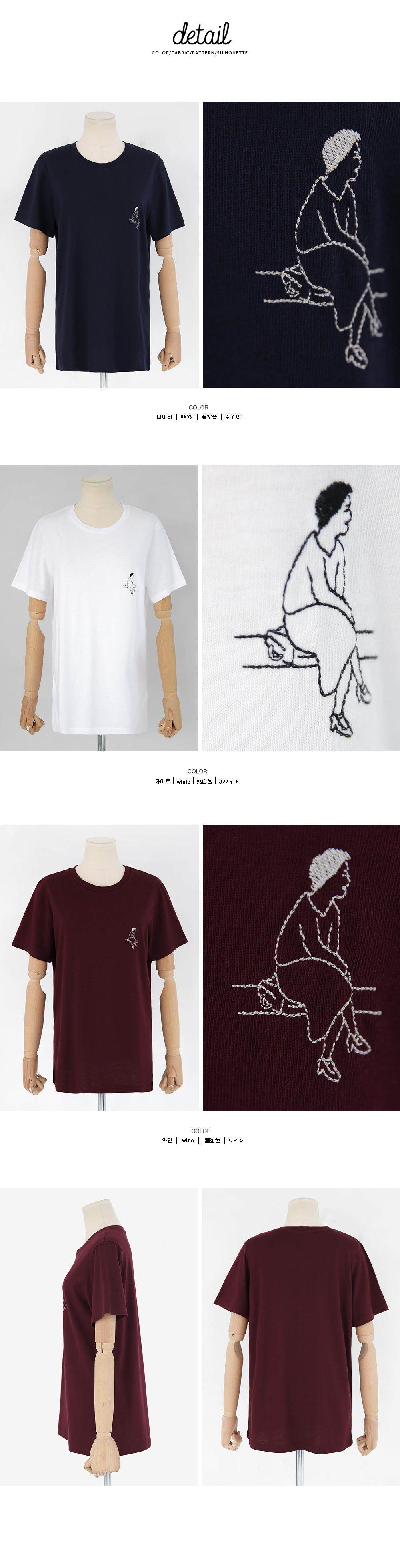 ユニークワンポイント刺繍Tシャツ・全3色 | DHOLIC | 詳細画像8