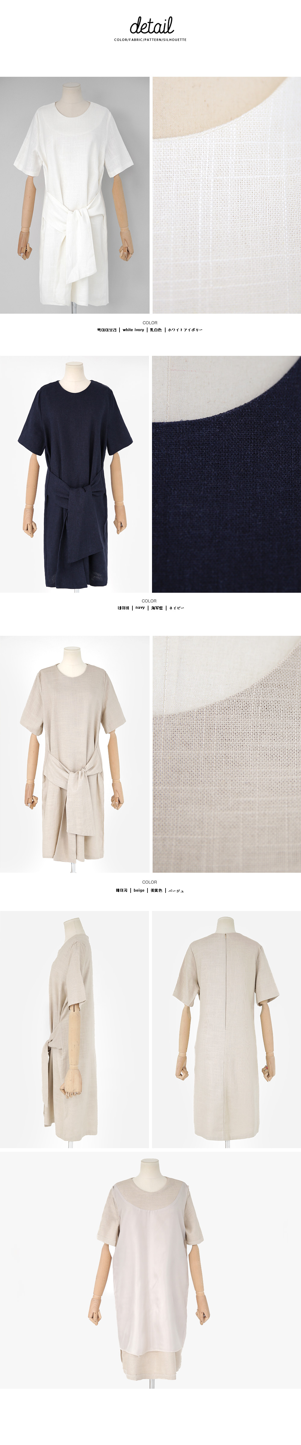 リネン混ウエストタイミニワンピース・全3色 | DHOLIC | 詳細画像7