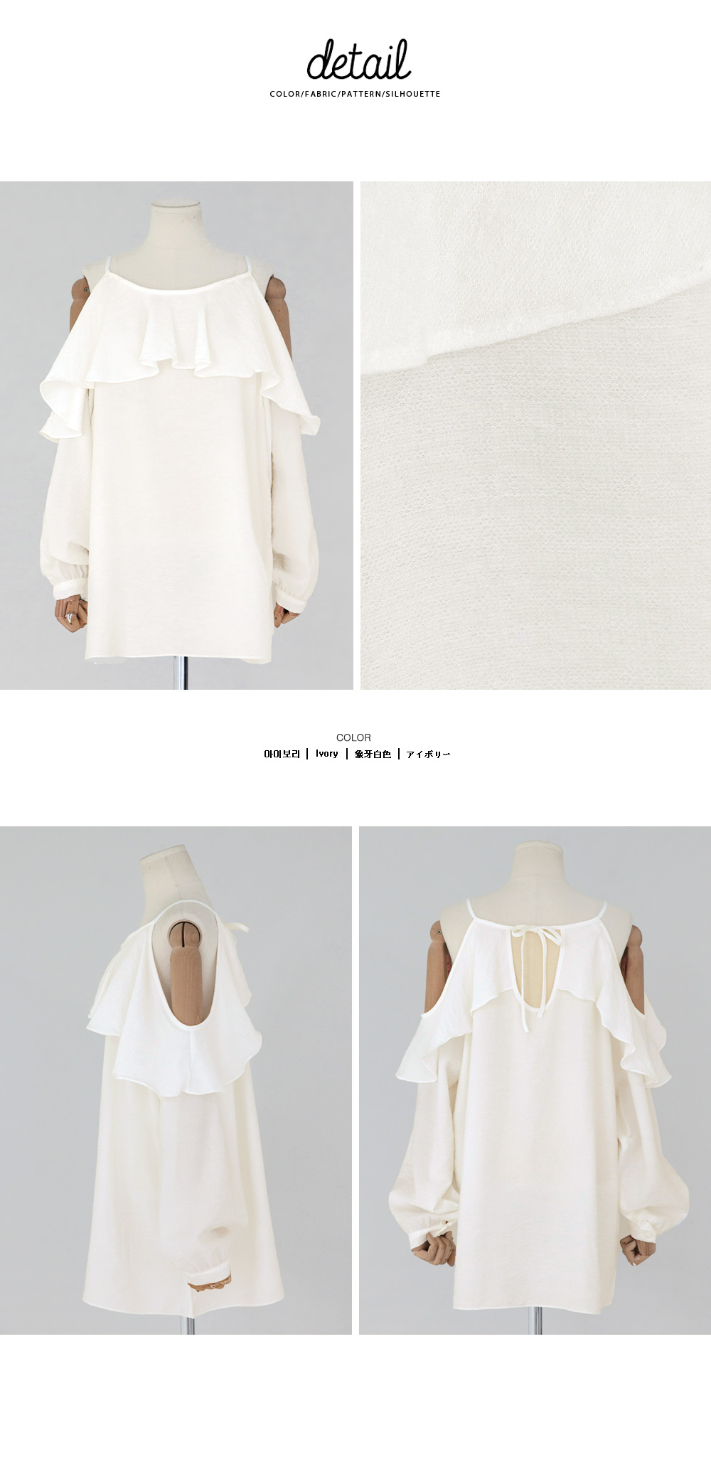 バックストラップラッフルオフショルダーブラウス・全1色 | DHOLIC | 詳細画像7