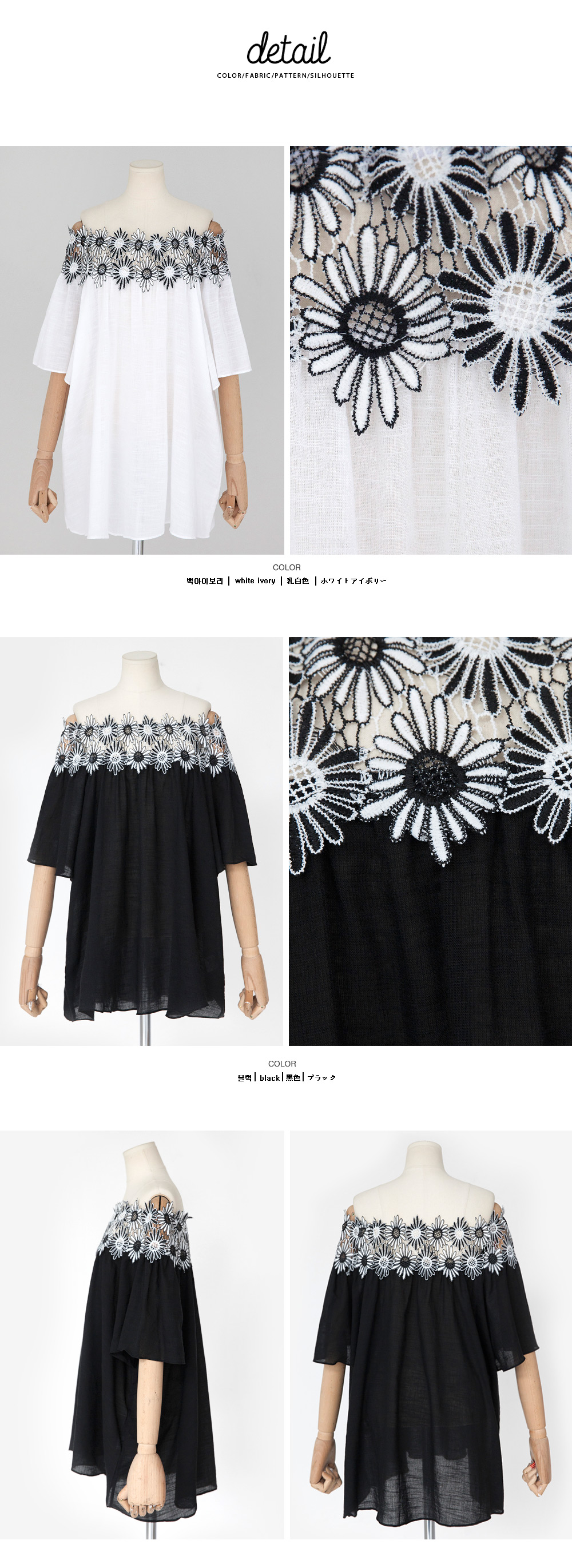 ヒマワリレースオフショルダーブラウス・全2色 | DHOLIC | 詳細画像7