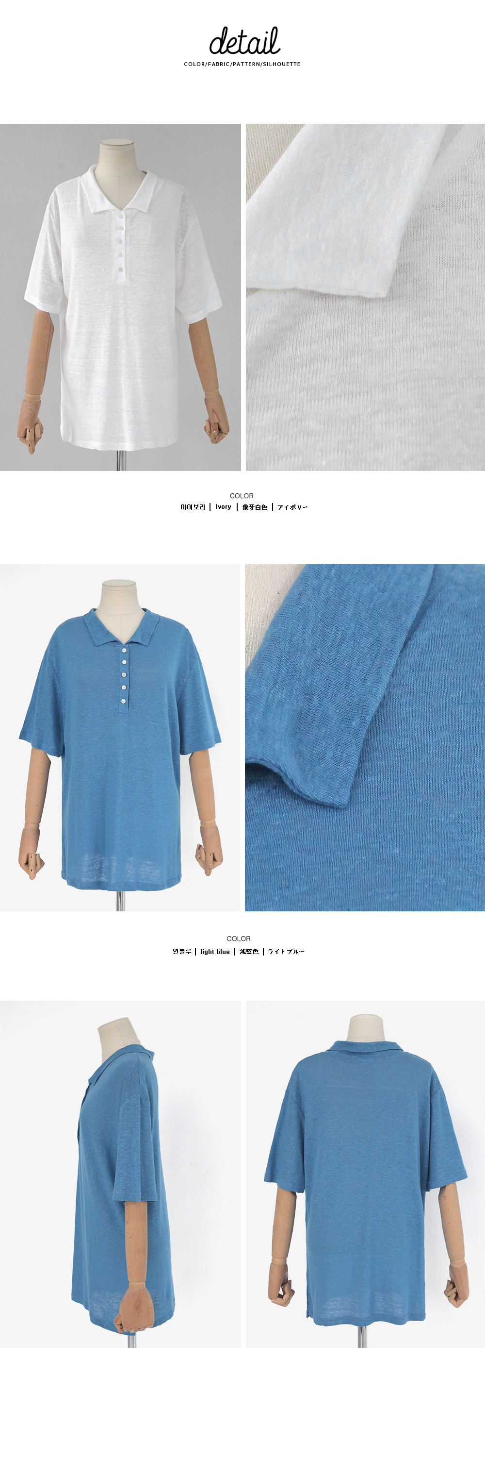 リネンミックスポロネックTシャツ・全2色 | DHOLIC | 詳細画像7