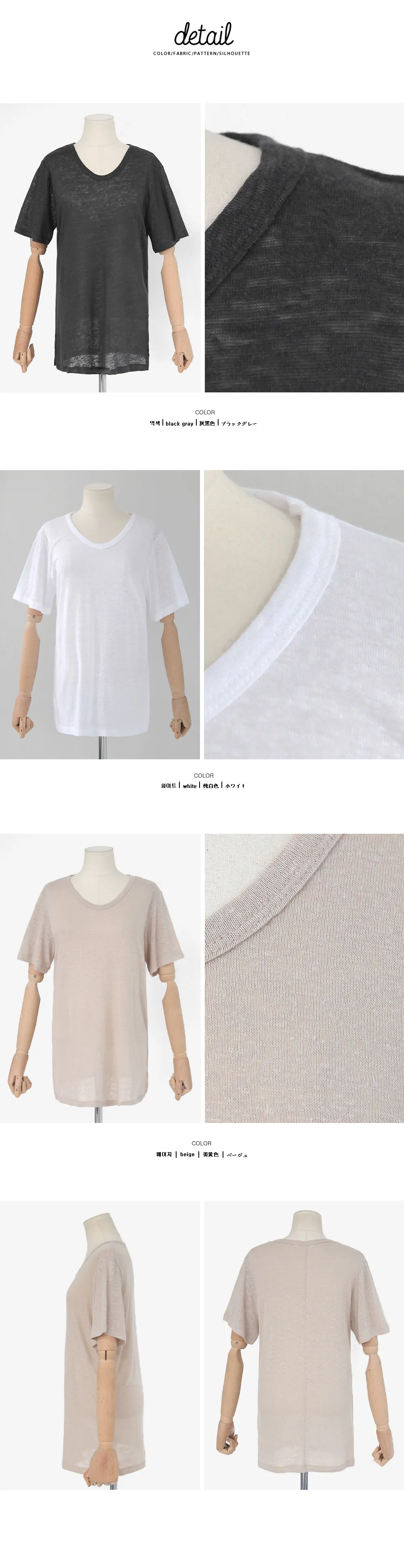 UネックリネンTシャツ・全3色 | DHOLIC | 詳細画像11