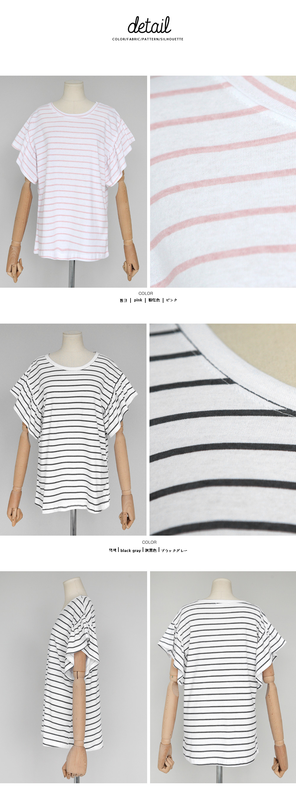 ラッフルスリーブボーダーTシャツ・全2色 | DHOLIC | 詳細画像7