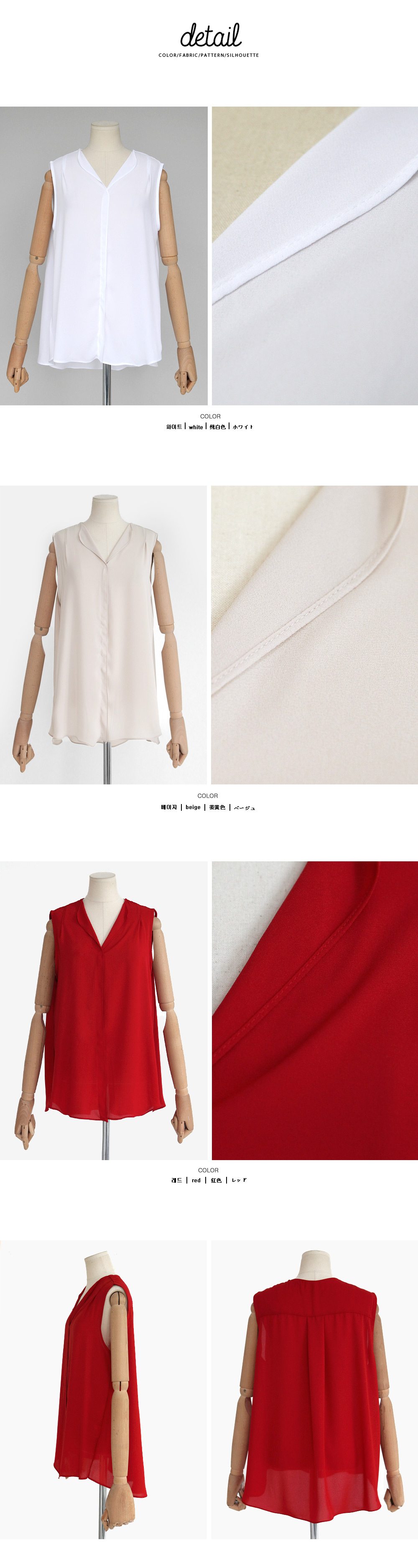 Vネックスリーブレスブラウス・全3色 | DHOLIC | 詳細画像7