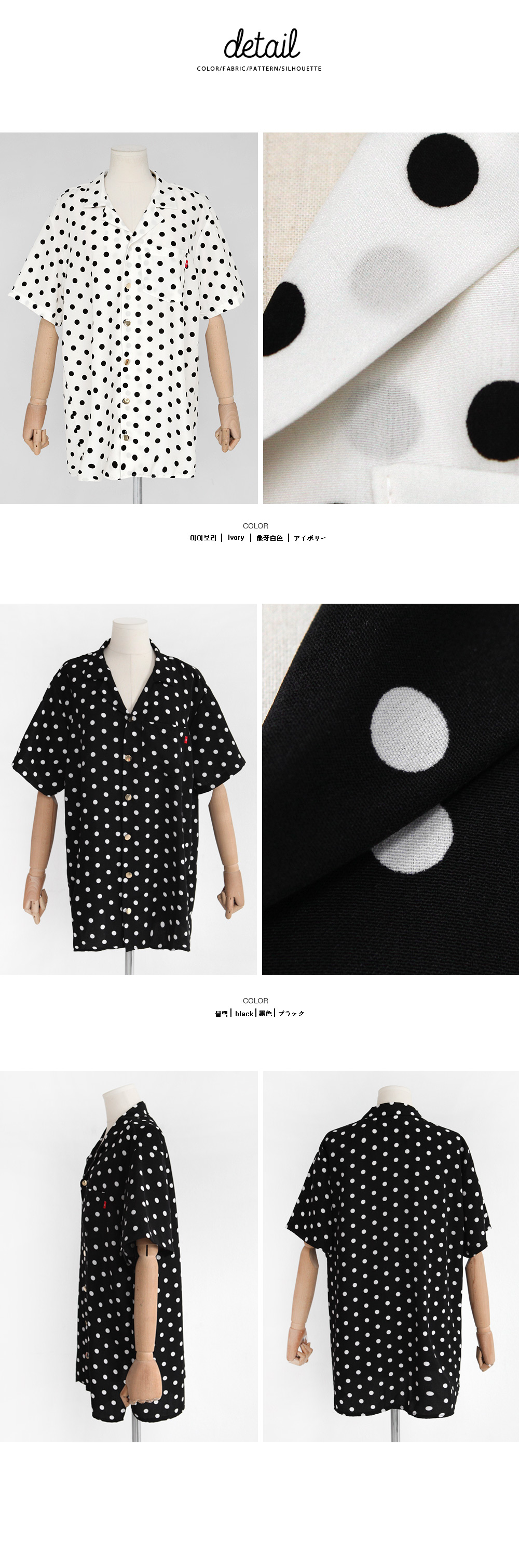 オープンカラードットパターンビッグシャツ・全2色 | DHOLIC | 詳細画像8