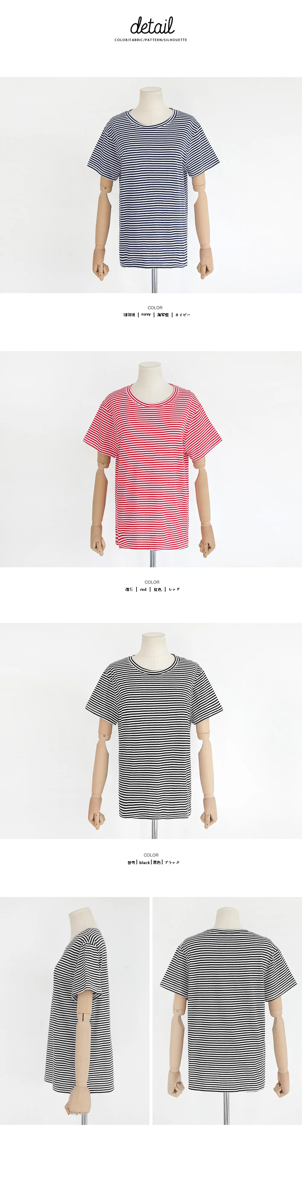 ベーシックボーダーTシャツ・全3色 | DHOLIC | 詳細画像11