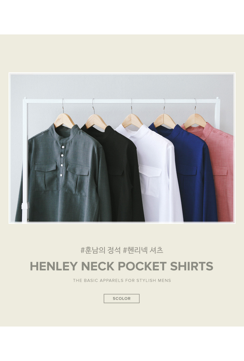 スタンドカラーヘンリーネックシャツ・全5色 | 詳細画像3