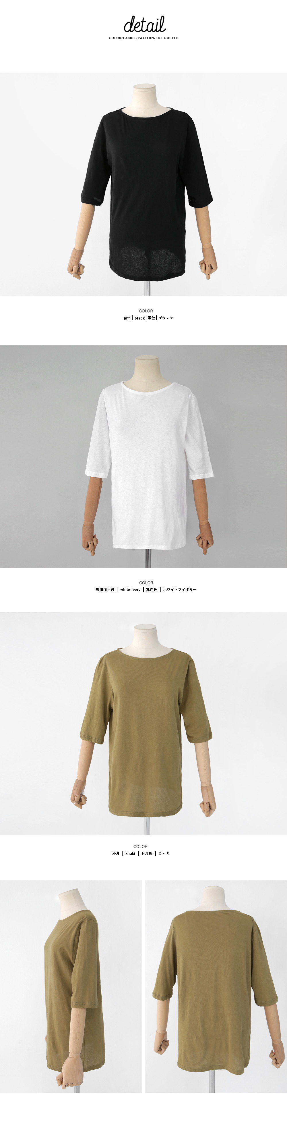 7分丈スリーブコットンTシャツ・全3色 | DHOLIC | 詳細画像7